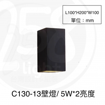 壁燈 / C130-13