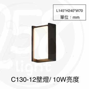 壁燈 / C130-12