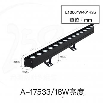 戶外投射燈 / A-17533